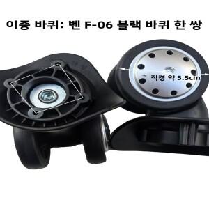 벤저우 F06 유니버셜 휠 알루미늄 프레임 러기지 핸들 교체용 수트케이스 수리용 풋 가죽 롤러