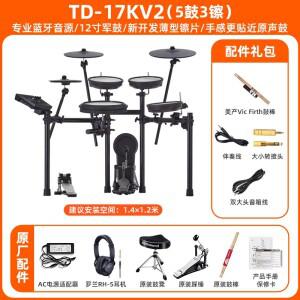 전자 드럼 TD-17KV2 초보자 전문가용 세트