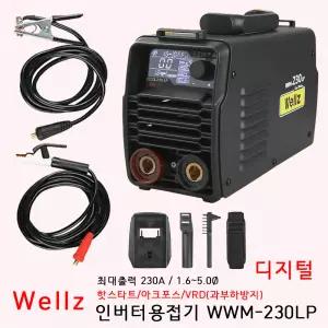 웰즈 인버터 아크 용접기 핫스타트 5파이 용접 WWM-230LP