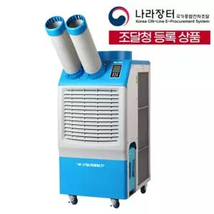 웰템 산업용 이동식 에어컨 WPC-4900P 주차장 야외 공장 사무실 주방 업소용 냉방기