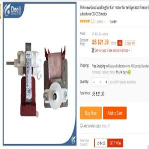 좋은 냉장고 팬 모터 EM2108L-423CL 220v-240v ~ 50/60Hz CG-C02 부품