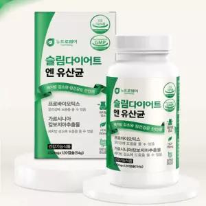 [3개월]슬림다이어트 유산균 영양제 120캡슐 체지방관리 장건강 가르시니아 프로바이오틱스