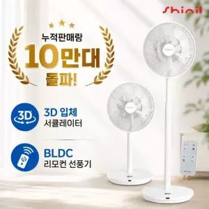 [ETV]신일 BLDC 리모컨 써큘레이터/저소음 SIF-IR480/N