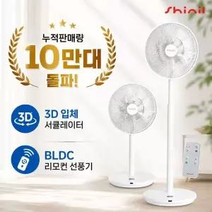 [NS홈쇼핑][ETV]신일 BLDC 리모컨 써큘레이터/저소음 SIF-IR480/N[36004847]