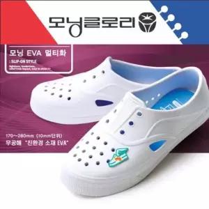 모닝글로리 EVA 실내화 멀티화 남여공용 170mm-280mm 모닝글로리