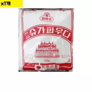 식자재 한중 슈가파우더 도매 1개 3Kg 식재료