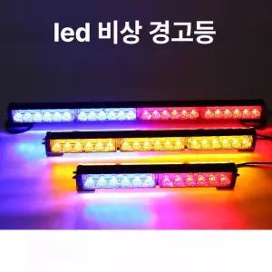 차량용 led 경광등 리모컨 렉카 탈착식 무선 도로공사 경고 중장비 비상등