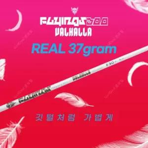 발할라 화이트 플라잉 300 드라이버 샤프트 30X / 테일러메이드 Qi4D max