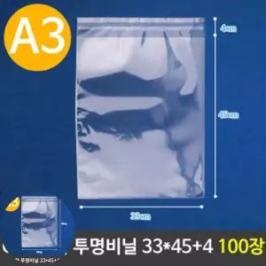 OPP비닐 OPP 투명 비닐봉투 포장 100장 AJ A3 33X45+4cm