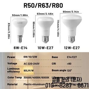 10개 R50 R63 반사판 LED 나사 전구 E27 E14 6W 램프 백열등 대체 따뜻한 백색 자연광