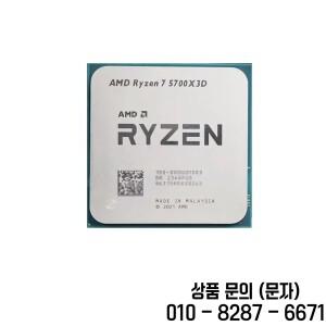 새로운 벌크 Ryzen 7 5700X3D 8코어 16스레드 데스크탑 프로세서