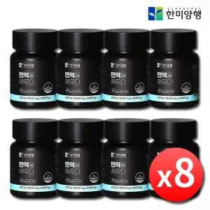 한미양행 면역을 채우다 x 8병 8개월분 글루콘산 아연 면역력 성인 어린이 초등학생 청소년 면역 강화