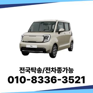 레이 개인장기렌트 개인사업자렌트카