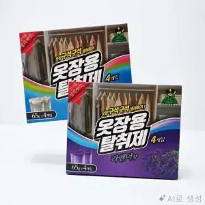 완자몰 옷장용탈취제 65G 4P 냄새제거 방향제 실내 옷방탈취제 옷장향수 드레스룸디퓨저