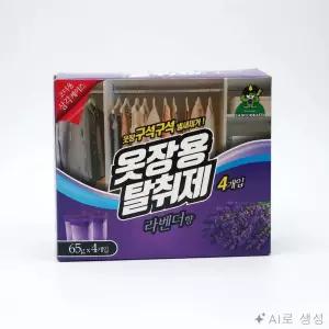 완자몰 옷장탈취제 라벤더 65g 4p 냄새제거 방향제 신발냄새제거