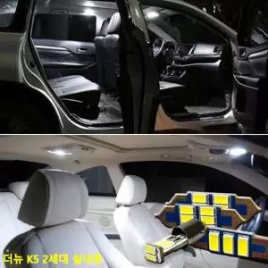 K5 실내등 차량 돼지코 조명 교체셀프등