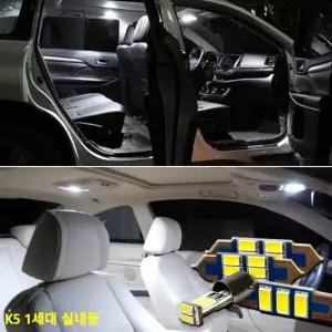 K5 자동차 LED 실내등 룸램프 교체용