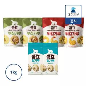 부침가루1kg 2개+튀김가루1kg 2개+곰표밀가루1kg 2개
