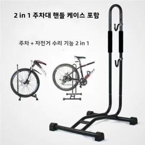 블랙 L자형 산악 자전거 주차 스탠드 디스플레이 삽입형 발판 로드 바이크 프레임