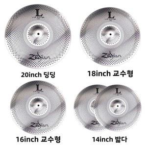 지인 무소음 약음 드럼 심벌즈 18인치 5드럼 14인치 흡음 16인치 20인치