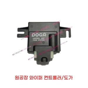 굴삭기 와이퍼 컨트롤러 중장비 교체 부품 건설기계 전기 제어 모듈