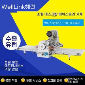상업용 탁상 반죽 압연기 소형 페이스트리 제면 덴마크빵 제과 작업 기계