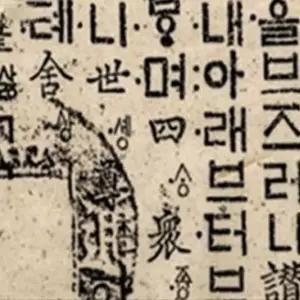 한지로응용한지2 순지훈민정음 5장 - 31592