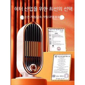히터 전기 가정용 Yangzi 소형 식 벽난로 LED 범위 가정용 1 난방 이하 서재 샴페인 직접 조절 작은 220V 책상