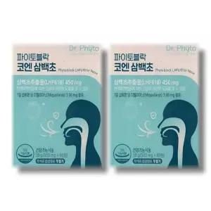 [보리담다] 닥터파이토 파이토블락 코엔 삼백초 500mg x 60정 LHF618 2박스