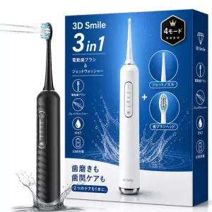 3D 스마일 3in1 제트워셔 구강세정기 전동칫솔 워터플로서 마우스워