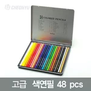 48색 넥스프로 색연필 틴케이스
