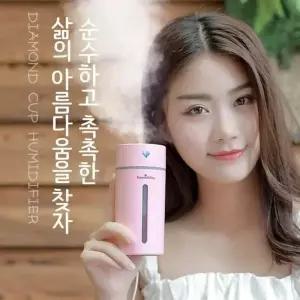 다이아몬드 가습기 탁상용 사무실용 LED무드등 USB가습기