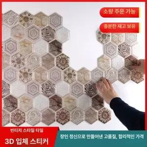 타일 엠보 벽지 시트 보온