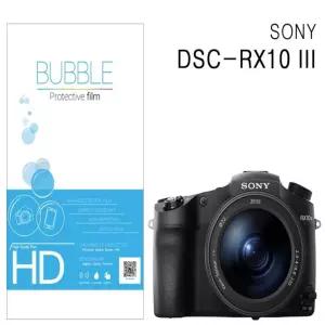 버블 HD강화필름 2장 소니 RX10 III 보호필름