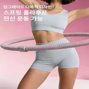 픽로브 스프링훌라후프 뱃살 실내 꽈배기 소프트 남녀 공용