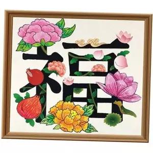 액자 인테리어 명절 동양화 복주머니 그림 복한자