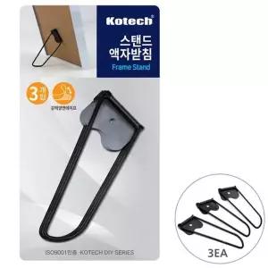 액자받침 7256 스탠드 3개입 K 미니이젤