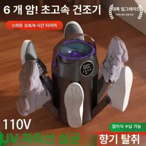 디앤디 안전화건조기 살균기 운동화 부츠 장화