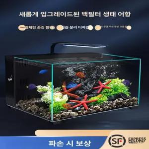 데스크탑 어항 배면섬프 해수어 붕어 베타 자동청소 물고기 배면 섬프 일체형 책상 수조