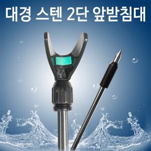 대경 스텐 1단/2단/줌받침대/민물 미니받침대