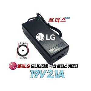 LG모니터27MT75D-PN 27MA92D 27MA92D-SN 28MT47T 28MT47T-PZ 24GL600F 24GL650-B전용19V 2.1A 국산어댑터
