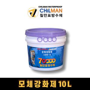 칠만표방수제 CMW-8 모체강화제 10L 옥상 바닥 표면 강화제 하도 프라이머