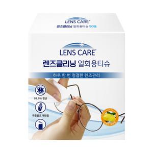 렌즈케어 안경닦이 티슈 항균 렌즈 클리너 크리너 1박스 50매