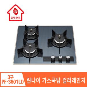 린나이 가스쿡탑 빌트인 3구 컬러렌인지 RBR-PF3601LD