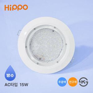 히포 LED 방수 다운라이트 6인치 7인치 15W 국내생산 욕실등 외부등 야외조명 국산 매입등