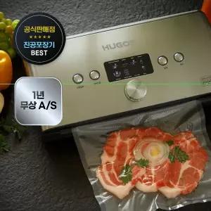 휴고스 진공포장기 음식압축기 날짜각인 밀봉 보관 BPA-432BZ
