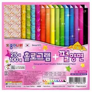 25색100매 홀로그램 펄양면 색종이/미술/양면/무늬/접기/세트/색상지/종이/칼라/펜시/미술용품/공예용/공작