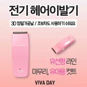 BN 보거스 트리머 vg 202n 바리깡/전기충전/이발기구/커트기/셀프/이발/이발도구/미니/헤어/남자/머리/커트