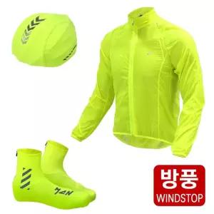 (Helmet Cover + MKJ-17 F-GREEN + MSC-NEON GREEN 3 SET)방풍 바람막이 형광그린 3종세트/사이클/레저