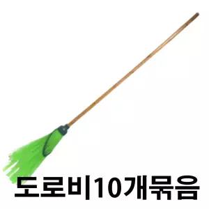 도로비 10개 빗자루 개량비 플라스틱 대빗자루 마당비 야외 업소용 나일론 현장 긴빗자루